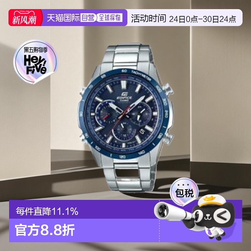 卡西欧CASIO多波段收音机太阳能高性能金属电波手表自动男表指针