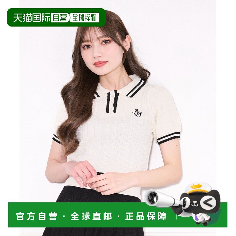 日本直邮apres jour女士刺绣麻花纹POLO针织衫 493025