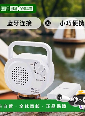 【日本直邮】Ohm欧姆AudioComm 无线扬声器 白色 ASP-505N
