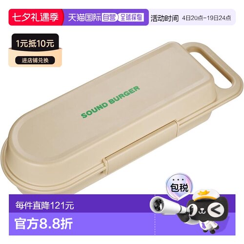 【日本直邮】铁三角 Sound Burger AT-SBC1 BG 硬盒新款