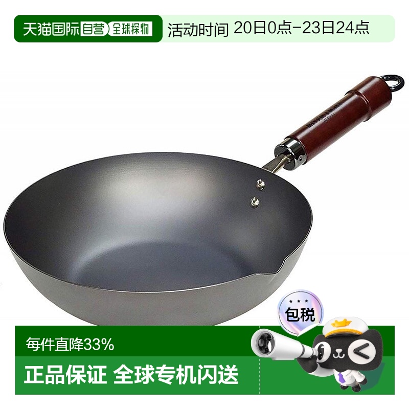 【日本直邮】Riverlight極系列深型铁锅炒锅煎锅燃气适用不粘锅