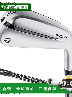日本直邮TaylorMade PDHY 多功能铁杆男款右手UST RECOIL DART 碳