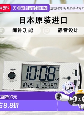 【日本直邮】Seiko Clock 闹钟 PYXIS RAIDEN NR539W 白色 卧室