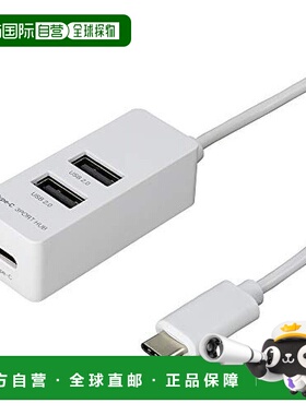 【日本直邮】Digio2 Type-C USB2.0 3端口集线器30厘米白色