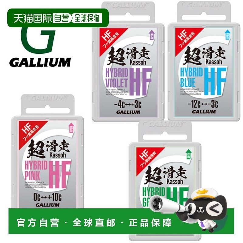 日本直邮GALLIUM Gallium TOP WAX Super Glide Wax SSF 50g 单板,户外/登山/野营/旅行用品,滑雪保养工具,淘宝优惠券,粉丝福利购,淘宝优惠卷