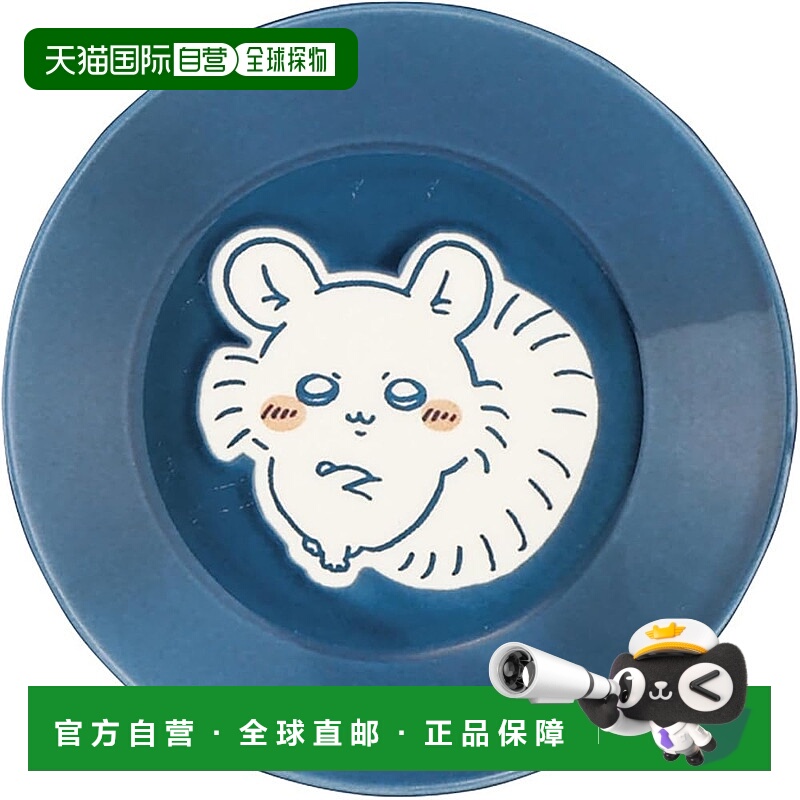 【日本直邮】Chiikawa 小盘子 日本制造 藏青色CKW14-257瓷器