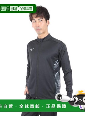 日本直邮MIZUNO 足球训练全拉链上衣 P2MCB03509（男女款） 运动