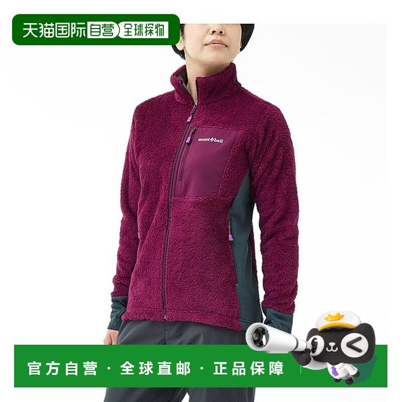 日潮跑腿Montbell蒙贝欧秋冬女款climaair轻质保暖抓绒衣开衫外套,运动服/休闲服装,运动茄克/外套,淘宝优惠券,粉丝福利购,淘宝优惠卷