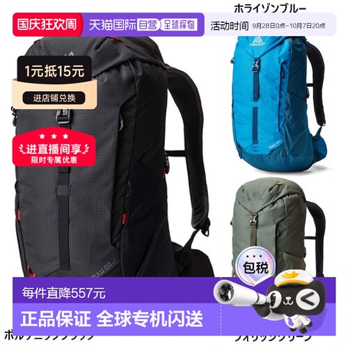 【日本直邮】GREGORY格里高利 ZULU 28L登山包轻量化户外双肩包
