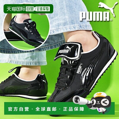 日本直邮Puma 彪马 ARIZONA PREMIUM GLOSSY 女士低帮运动鞋 漆皮