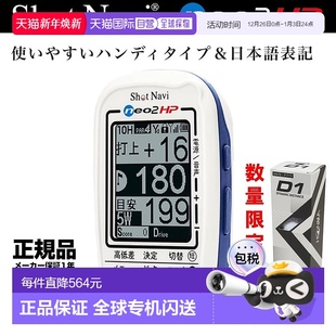 蓝色 日本直邮ShotNavi GPS高尔夫导航仪 带1个高尔夫球 NEO2