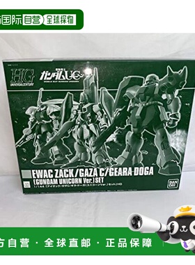 【日本直邮】万代 以撒/Gaza C/Gira Doga(独角兽版) 套装 万代限
