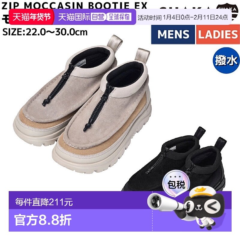 日本直邮莫卡辛短靴 ZIP 莫卡辛靴 EX 男士女士通用 鞋子 运动鞋,运动鞋new,运动休闲鞋,淘宝优惠券,粉丝福利购,淘宝优惠卷