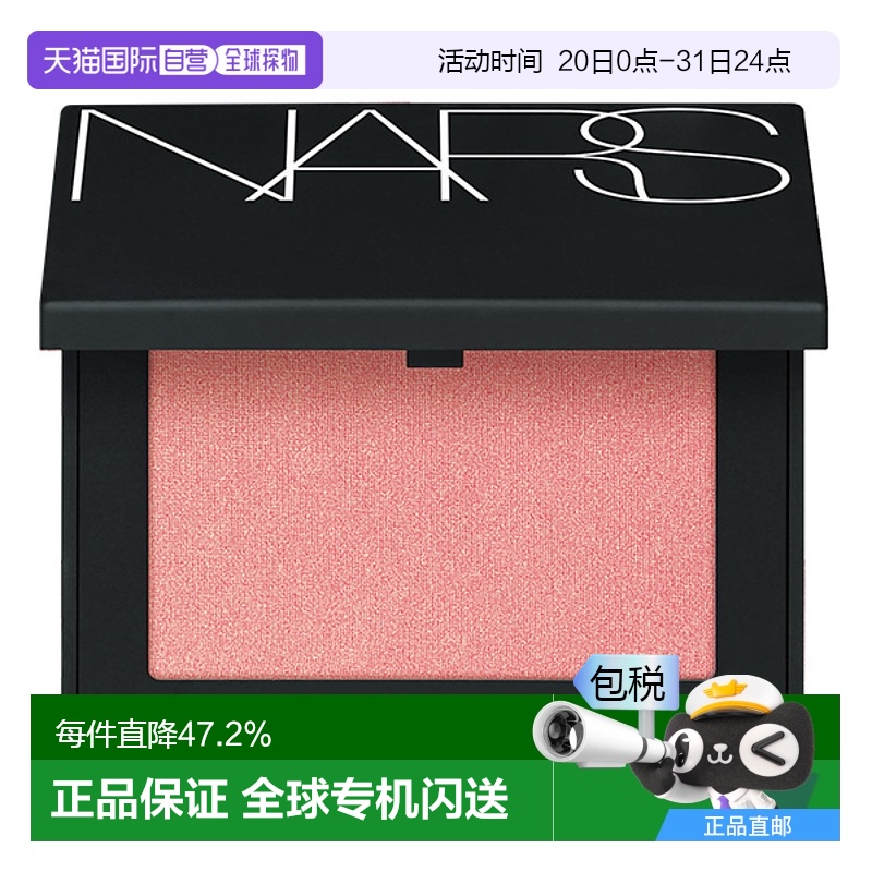 日潮跑腿NARS腮红N #777 ORGASM 4.8g新款正品