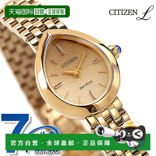 日本直邮CITIZEN 西铁城 L RAINELL Collection 光动能女士手表 E
