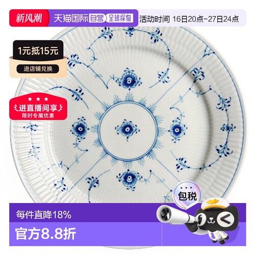 日本直邮Royal Copenhagen皇家哥本哈根平边唐草盘时尚简约25cm