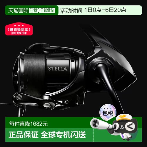 Shimano禧玛诺纺车轮鱼线轮Stella系列全型号22款斯泰拉
