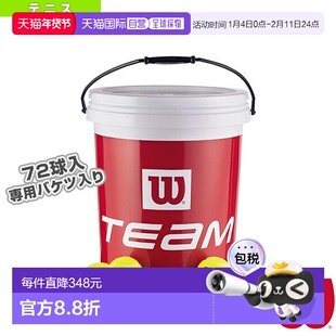 日本直邮wilson 网球TRAINER TBALL 72 BALLS BUCKET/72 球 WRT13