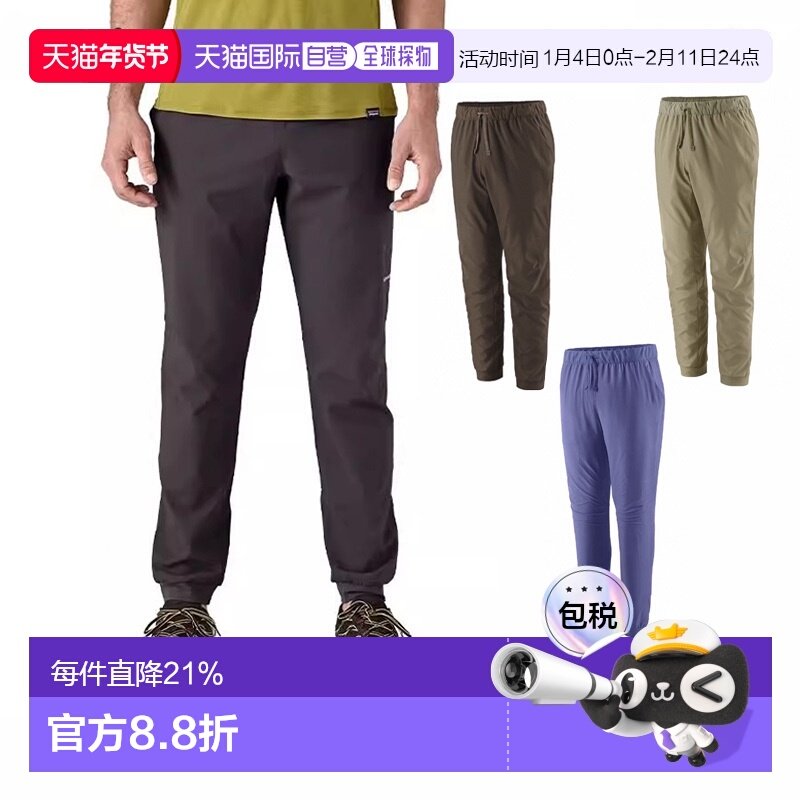日潮跑腿patagonia巴塔哥尼亚男士Terrebonne弹力越野跑长裤24541,运动服/休闲服装,运动长裤,淘宝优惠券,粉丝福利购,淘宝优惠卷