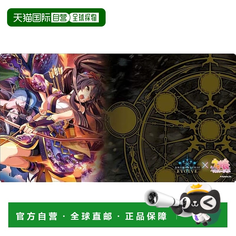 【日本直邮】Shadowverse EVOLVE 官方橡胶垫 第 33 卷 Shadowver