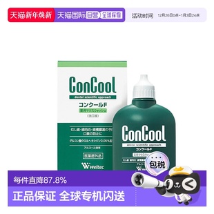 日本直邮concool浓缩漱口水口腔消毒牙龈肿痛消炎100ml护理正品