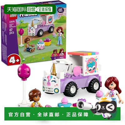 【日本直邮】LEGO 乐高 FRIENDS 独角兽蛋糕运送积木 4-6岁 42675