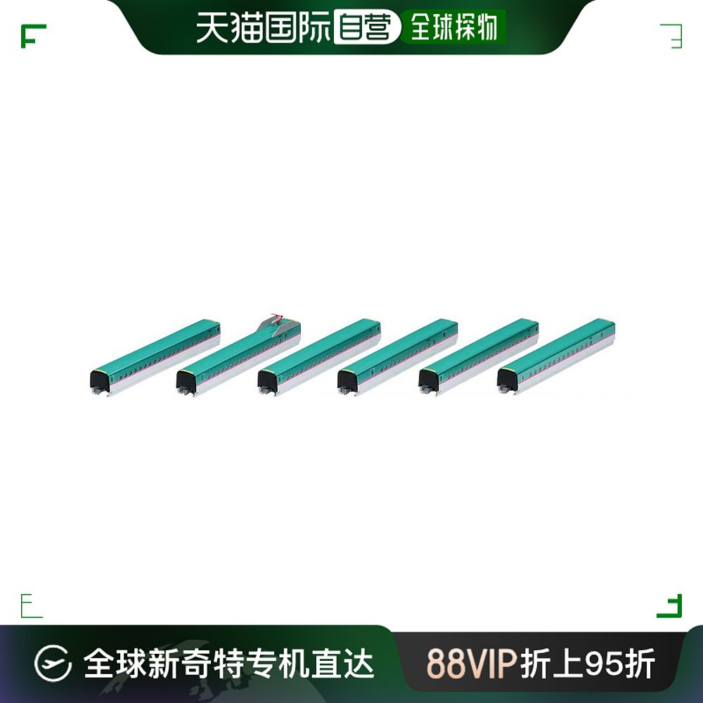 自营｜（TOMYTEC）E5系列东北和北海道新干线隼98320铁道模模型