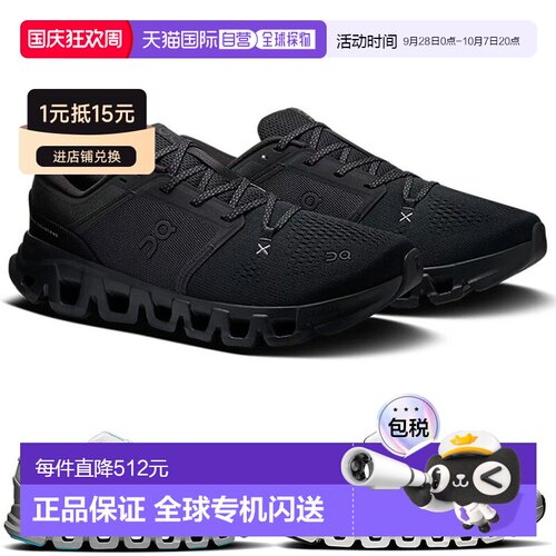 日本直邮On/昂跑 Cloud X 5 男士跑步鞋 白色 黑色 3MG30080462 3
