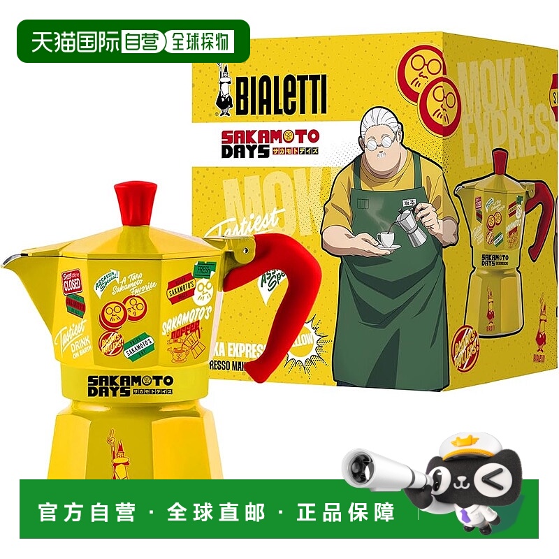 【日本直邮】Bialetti Sakamoto Days 黄色 Moka Express 直火 3