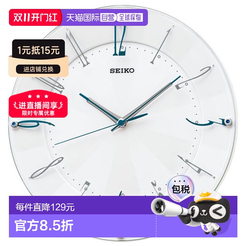 日本直邮精工SEIKO挂钟简约圆形设计客厅卧室壁挂钟表KX214W