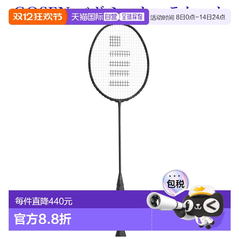 日本直邮GOSEN INFERNO SMART BRIFSM 2021AW 羽毛球拍