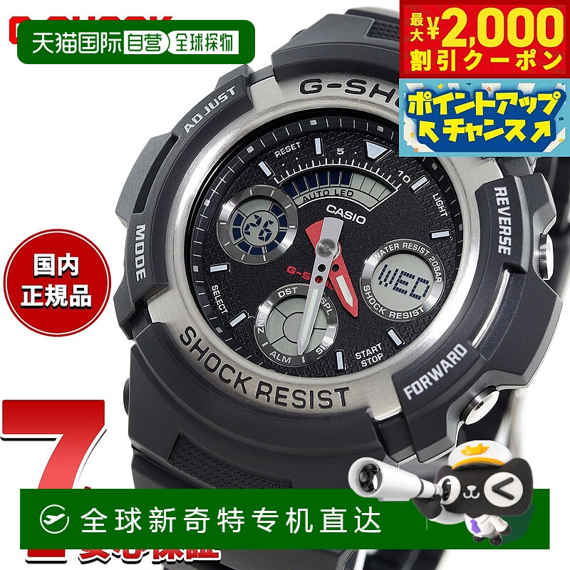 日本直邮G-SHOCK 模拟数字卡西欧CASIO G-Shock手表组合型号AW-59
