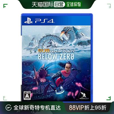 【日本直邮】Bandai万代 【PS4】Subnautica：Below Zero 游戏软