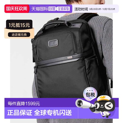 日本直邮TUMI ALPHA Slim Solutions 公文包 (02603177D3 117298