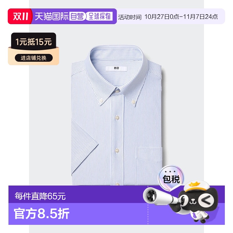 日潮跑腿UNIQLO优衣库 干式免烫条纹平纹衬衫 63 BLUE MEN S 4745