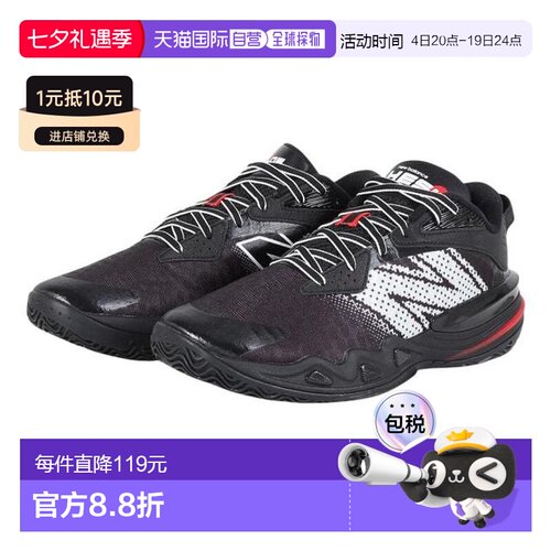 日本直邮New Balance 巴斯 FuelCell HESI LOW v2 AT2 BBH 篮球鞋