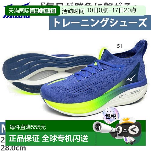 日本直邮美津浓男士 NEO VISTA2 跑鞋2E 宽度适合慢跑马拉松和速J