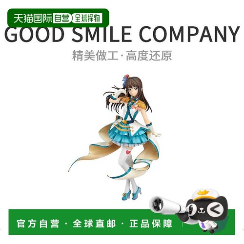 【日本直邮】THE IDOLM @ STER CINDERELLA GIRLS渋谷凛 人偶