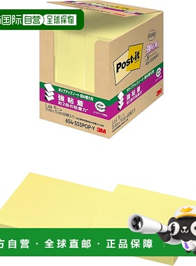 【日本直邮】Post-it 强粘性弹出式便签补充装 黄色 5 包 654-5SS
