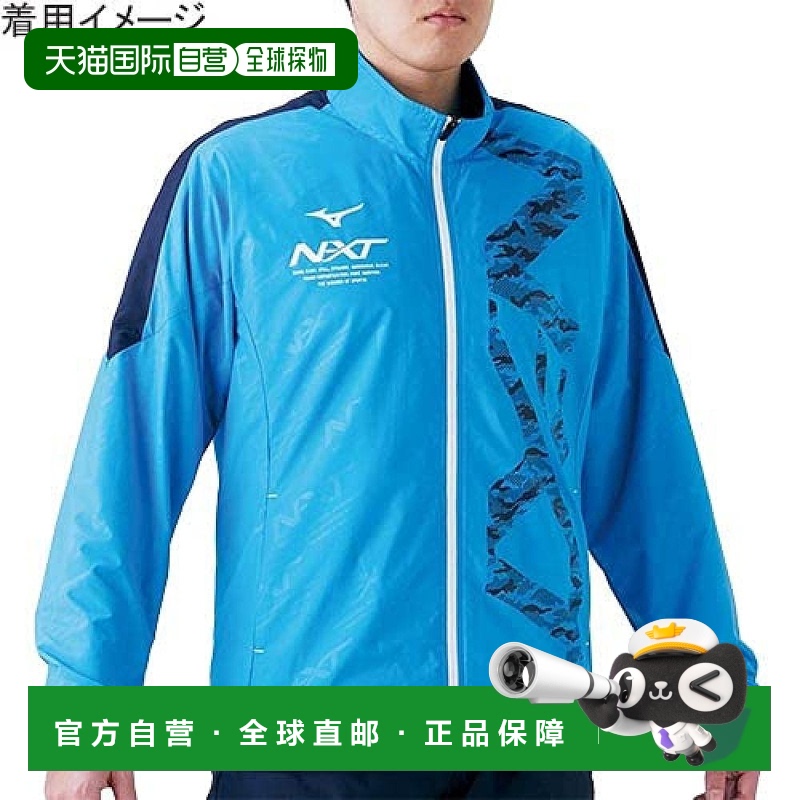 【日本直邮】Mizuno美津浓 练服训N-XT保暖夹克32JE0740天蓝 M