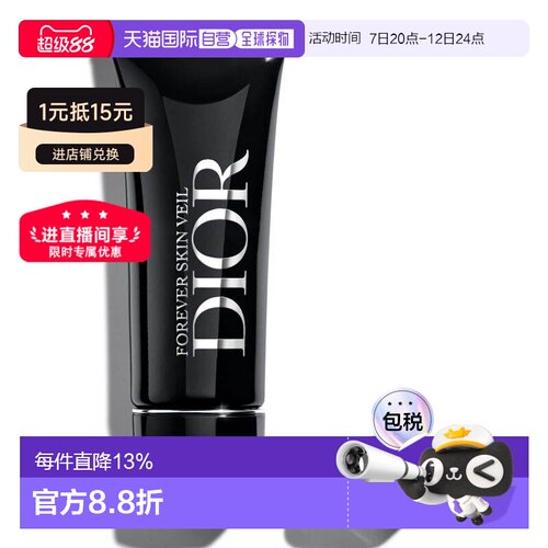 日本直邮Dior迪奥2026Forever底妆妆前乳SPF50PA+++35mL#亮光正品