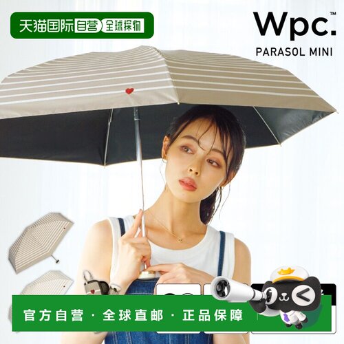 日本直邮Wpc. 遮阳伞 遮光爱心刺绣条纹迷你款 完全遮光遮热晴雨