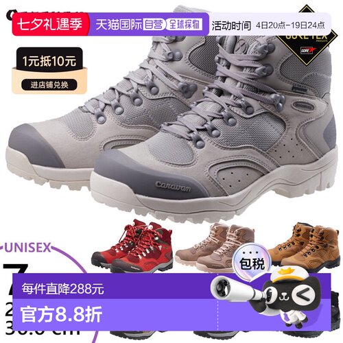 日本直邮Caravan 男士女士 C-1 02S 登山鞋登山徒步鞋 0010106