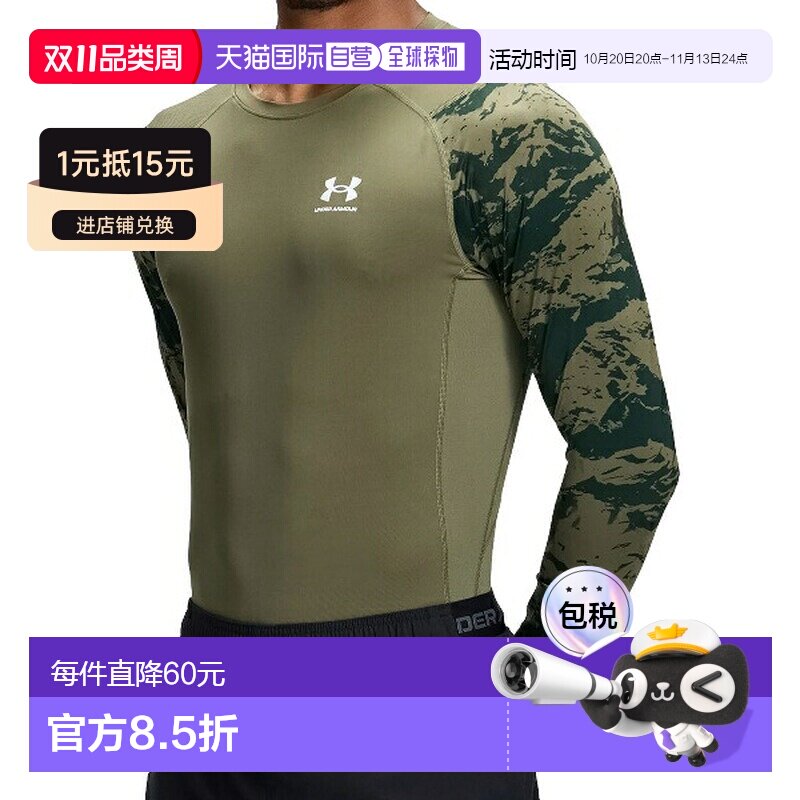 日本直邮Under Armour 安德玛 UA HeatGear Armour 男士紧身迷彩T