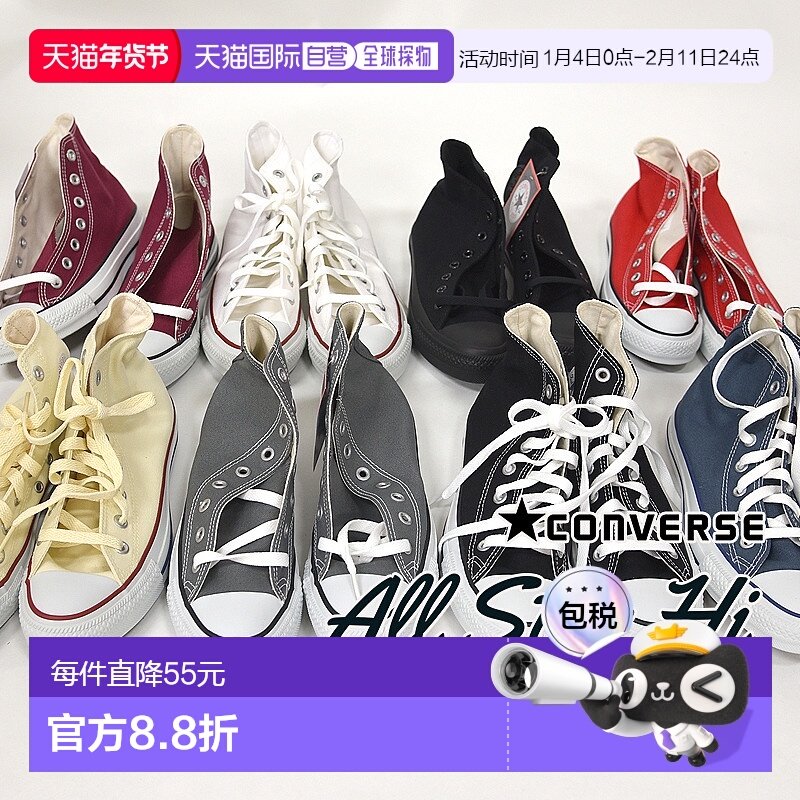 日本直邮converse匡威 ALL STAR HI经典运动板鞋情侣款,运动鞋new,其它运动鞋,淘宝优惠券,粉丝福利购,淘宝优惠卷