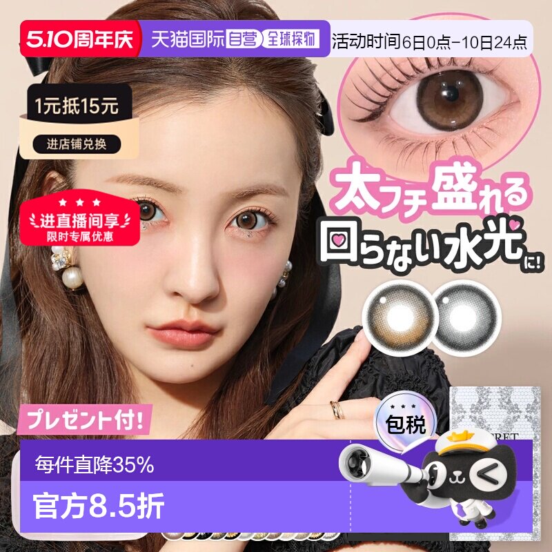 Secret candy magic 月抛美瞳彩色隐形眼镜正品1片