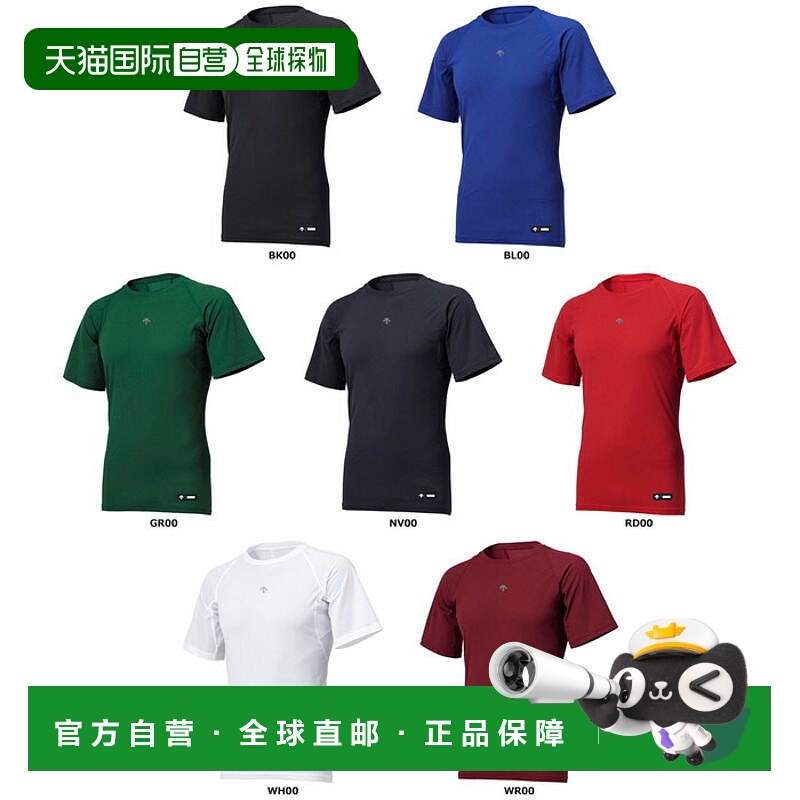 日本直邮Descente 男士圆领短袖内衬打底衫上衣DB5SUD10M夏季新款