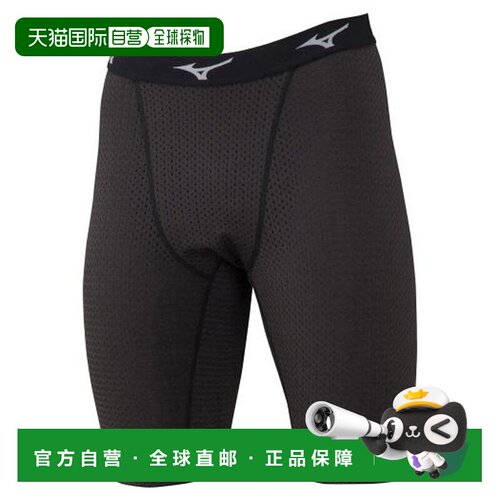 日本直邮Mizuno/美津浓 运动冰丝无痕内裤 男女同款 12JB2X8109