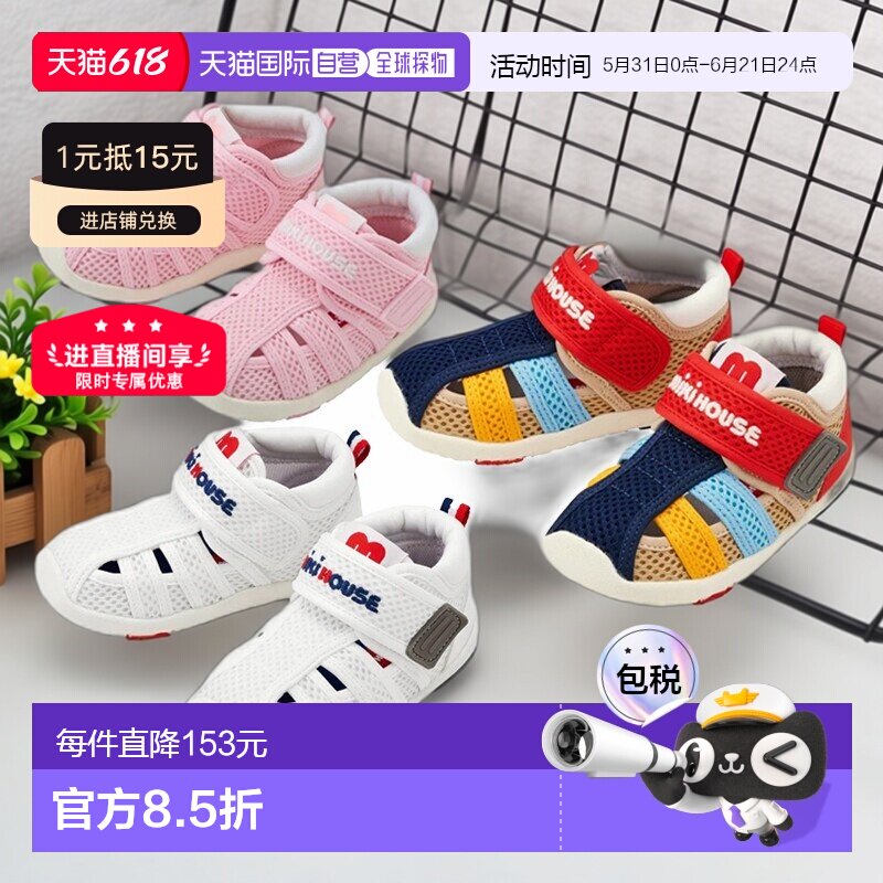 日本直邮日潮 MIKIHOUSE 中国制涉水包头凉鞋 12-9306-142