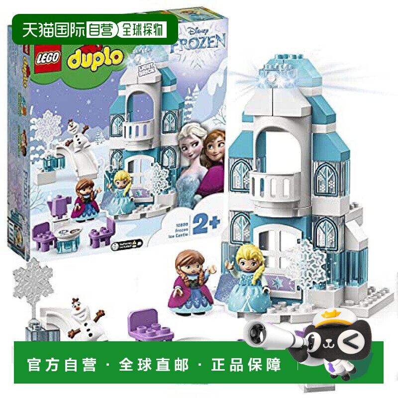 自营｜乐高积木 得宝 冰雪奇缘 闪耀艾莎的魔法冰雪城堡 10学习